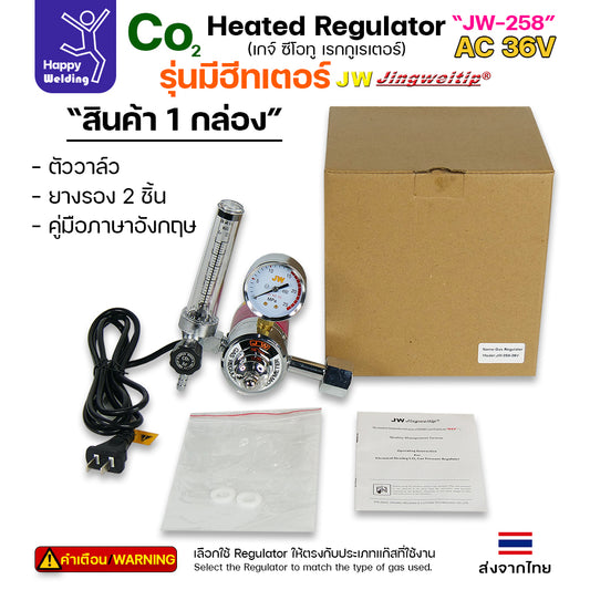 JW เกจ์ ซีโอทู Co2 เรกกูเรเตอร์ (รุ่นมีฮีทเตอร์) ไฟ AC-36V Regulator CO2/Heater (ราคา 1กล่อง)