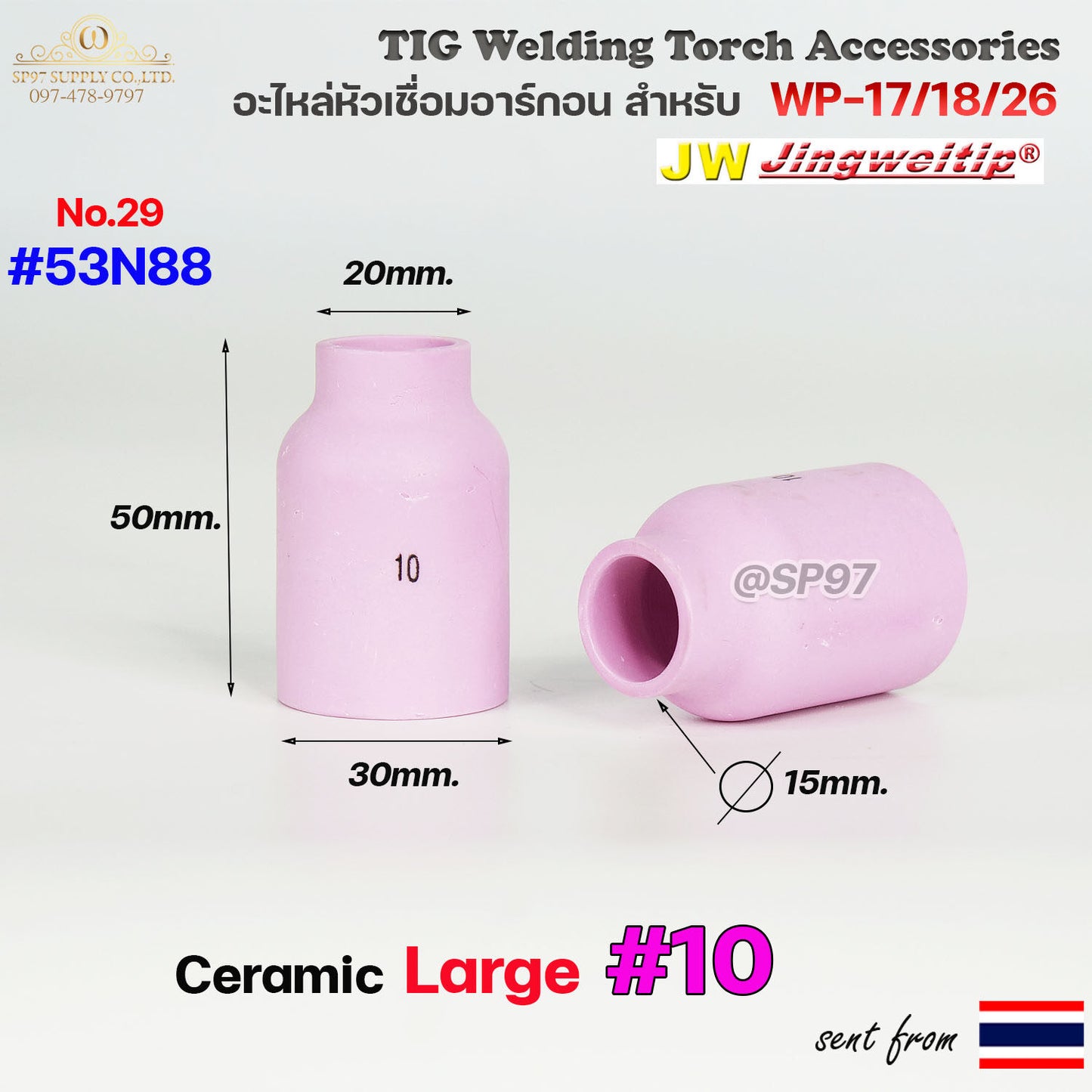 WP-26 แก๊สเลนส์ Large (ถ้วยใหญ่) อะไหล่ ด้ามเชื่อมอาร์กอน สำหรับ หัวเชื่อม (Torch) รหัส WP-17/18/26 (ราคา 1ชิ้น)