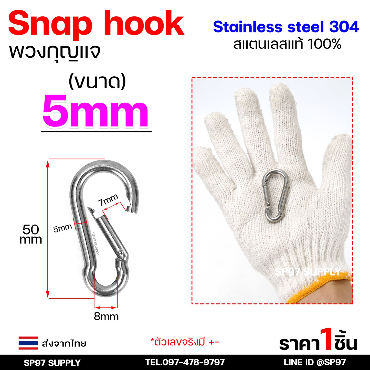 พวงกุญแจ  คาราบิเนอร์ สแนปฮุก สแตนเลสแท้ Carabiners แข็งแรงทนทาน ทนสนิม สแตนเลส เกรด304 ขนาด 4-8 มิล