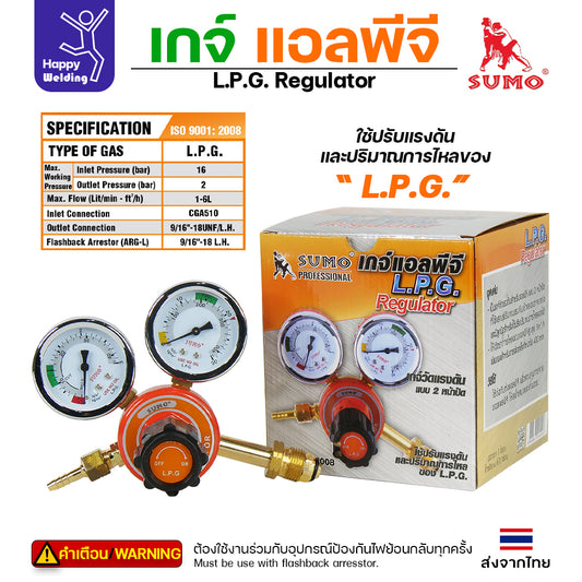 SUMO เกจ์ แอลพีจี LPG Regulator สำหรับ ปรับแรงดันแก๊ส ถังแก๊สหุงต้ม ถังแก๊สงานเชื่อม งานตัดแก๊ส ของซูโม่แท้ 100%