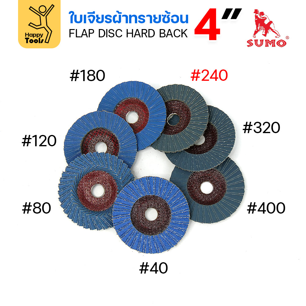 SUMO จานทรายซ้อน หลังแข็ง ทรายสีฟ้า 4" #240