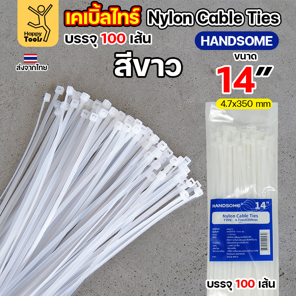 เคเบิ้ลไทร์ (100เส้น) สีดำ/สีขาว ไนล่อน เหนียว ทนทาน มีของพร้อมส่งตลอดจากลาดหลุมแก้ว ใช้งานได้ทุกสภาพอากาศ! หนวดกุ้งไนล่อน
