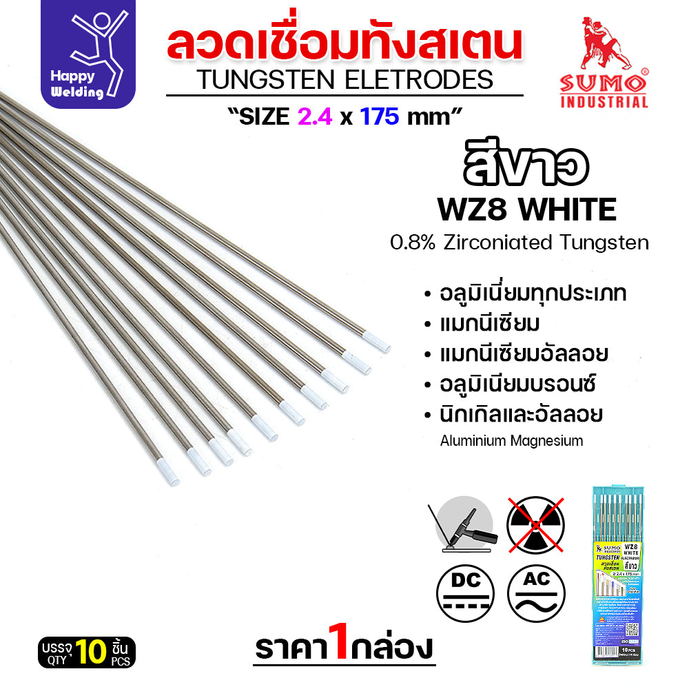 เข็มทังสเตน เชื่อมอาร์กอน SUMO ทังสเตน สีขาว WZ8 2.4mm กล่อง 10 เส้น