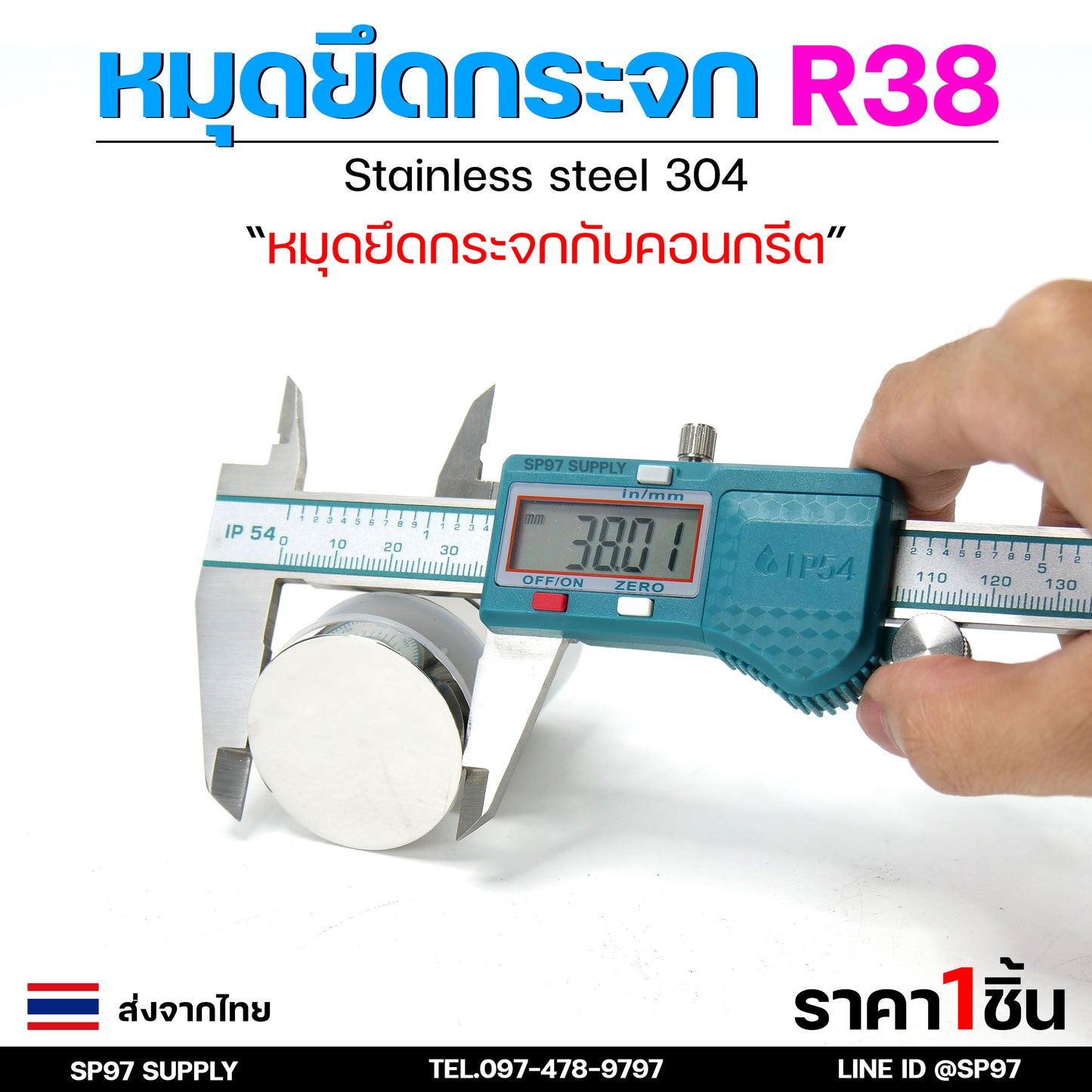 หมุดยึดกระจก รหัส R38 หนีบกระจก ยึดกระจกกับผนัง ทรงกลม ผลิตจาก สแตนเลสเกรด 304 แบบยาว ผิวเงา ขนาด 1.5นิ้ว