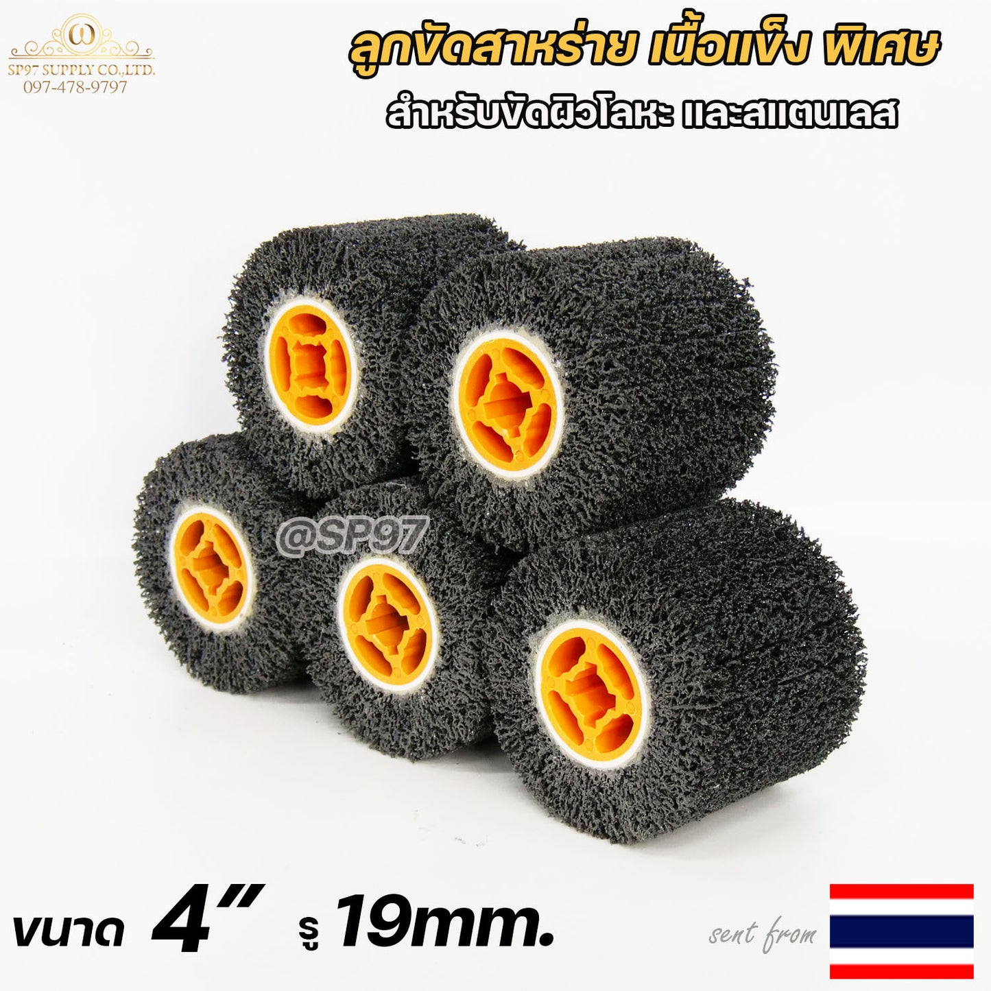 ลูกขัดRX สาหร่าย (สีดำ) ขนาด 4 นิ้ว #46 เนื้อแข็งพิเศษ ลอกสีแผ่นเรียบ ขัดโลหะ ขัดสแตนเลส ขัดผิวแฮไลน์