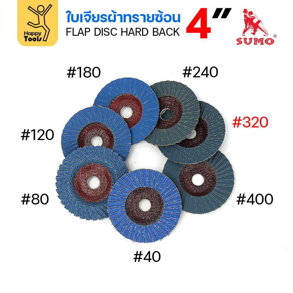 SUMO จานทรายซ้อน หลังแข็ง ทรายสีฟ้า 4" #320