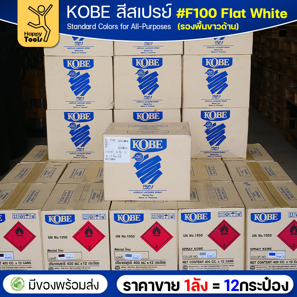 (ของแท้ราคายกลัง) สีสเปรย์ KOBE รหัสสี #F100 ชื่อสี Flat White (สีขาวทึบผิวสากละเอียด) ขนาด400CC 1ลังมี12กระป๋อง มีของพร้อมส่ง