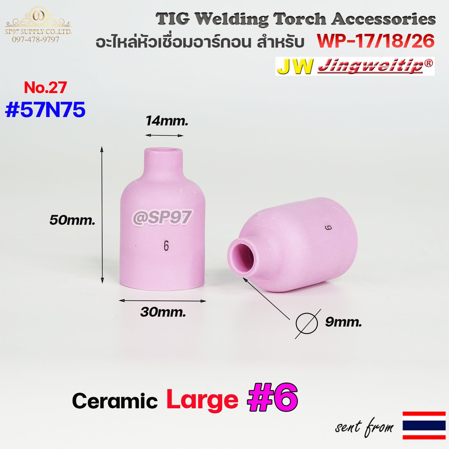 WP-26 แก๊สเลนส์ Large (ถ้วยใหญ่) อะไหล่ ด้ามเชื่อมอาร์กอน สำหรับ หัวเชื่อม (Torch) รหัส WP-17/18/26 (ราคา 1ชิ้น)
