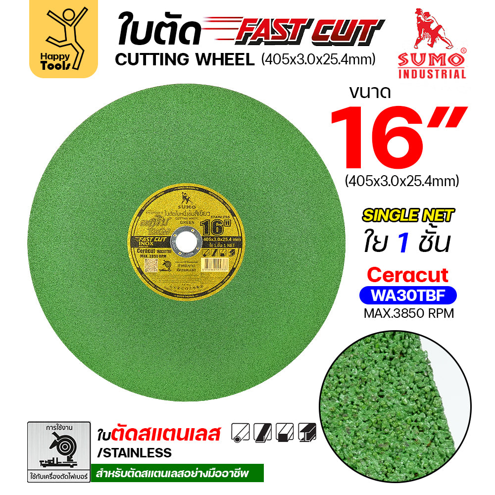 SUMO ใบตัด FAST CUT ใบสีเขียว 16 นิ้ว สำหรับไฟเบอร์เครื่องใหญ่ มีแบบ5ใบและเต็มกล่อง