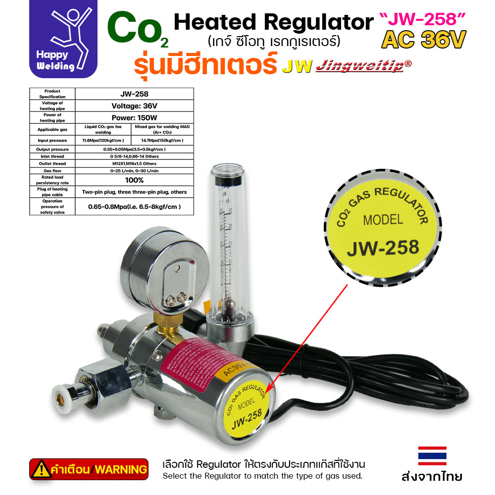JW เกจ์ ซีโอทู Co2 เรกกูเรเตอร์ (รุ่นมีฮีทเตอร์) ไฟ AC-36V Regulator CO2/Heater (ราคา 1กล่อง)