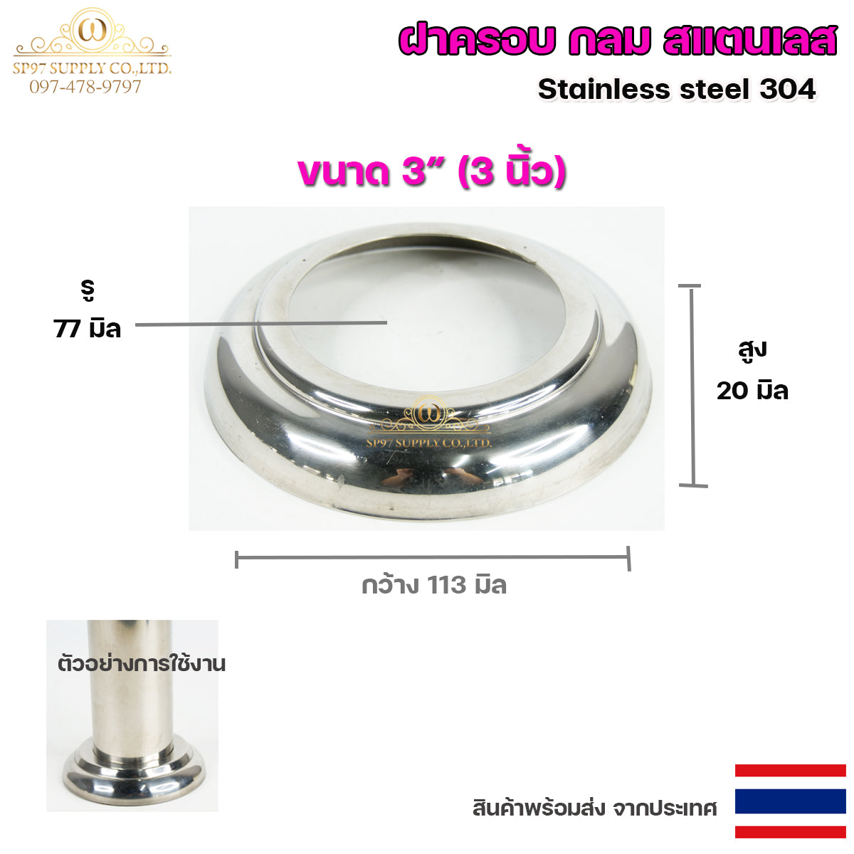 ขายแยก ฝาครอบกลม ฝาครอบสแตนเลส ขนาด 1/2"- 4" ราคาขายปลีก ต่อ 1 ชิ้น สแตนเลส เกรด 304 (เลือกได้จากตัวเลือกสินค้า)