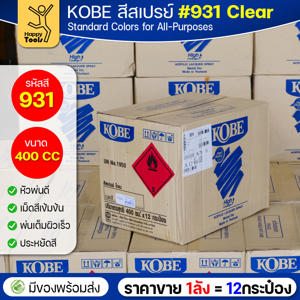 (ของแท้ราคายกลัง) สีสเปรย์ KOBE รหัสสี #931 ชื่อสี Clear (สีใสผิวเรียบ) ขนาด400CC 1ลังมี12กระป๋อง มีของพร้อมส่ง