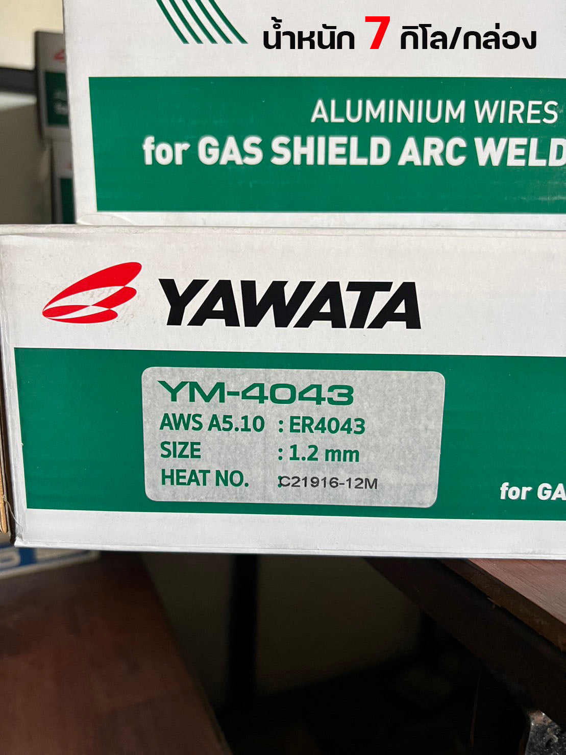 YAWATA ลวดเชื่อม MIG เชื่อมอลูมิเนียม 5356 และ 4043 แบบม้วน ขนาด 1.2 มม. บรรจุ 7Kg/ม้วน (เชื่อมใช้แก๊ส) ราคา1ม้วน