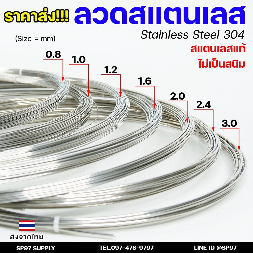 (ยกม้วน30กิโล) ราคาส่ง ลวดสแตนเลส เกรด304 ลวดนิ่ม หักงอได้ ดัดได้ ผิวเงาสวย ใช้งานตามเอนกประสงค์ หรือใช้เติมเวลาเชื่อม