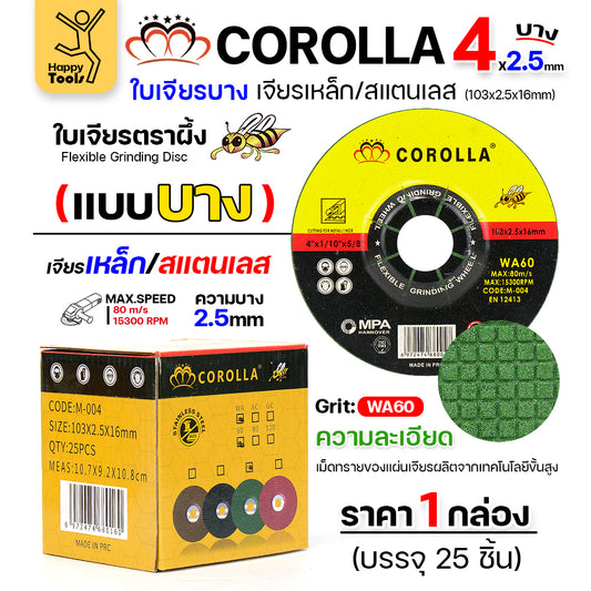 COROLLA ใบเจียร บาง สีเขียว 4นิ้ว เจียสแตนเลส เจียเหล็ก ขัดครีบ กล่อง25ใบ