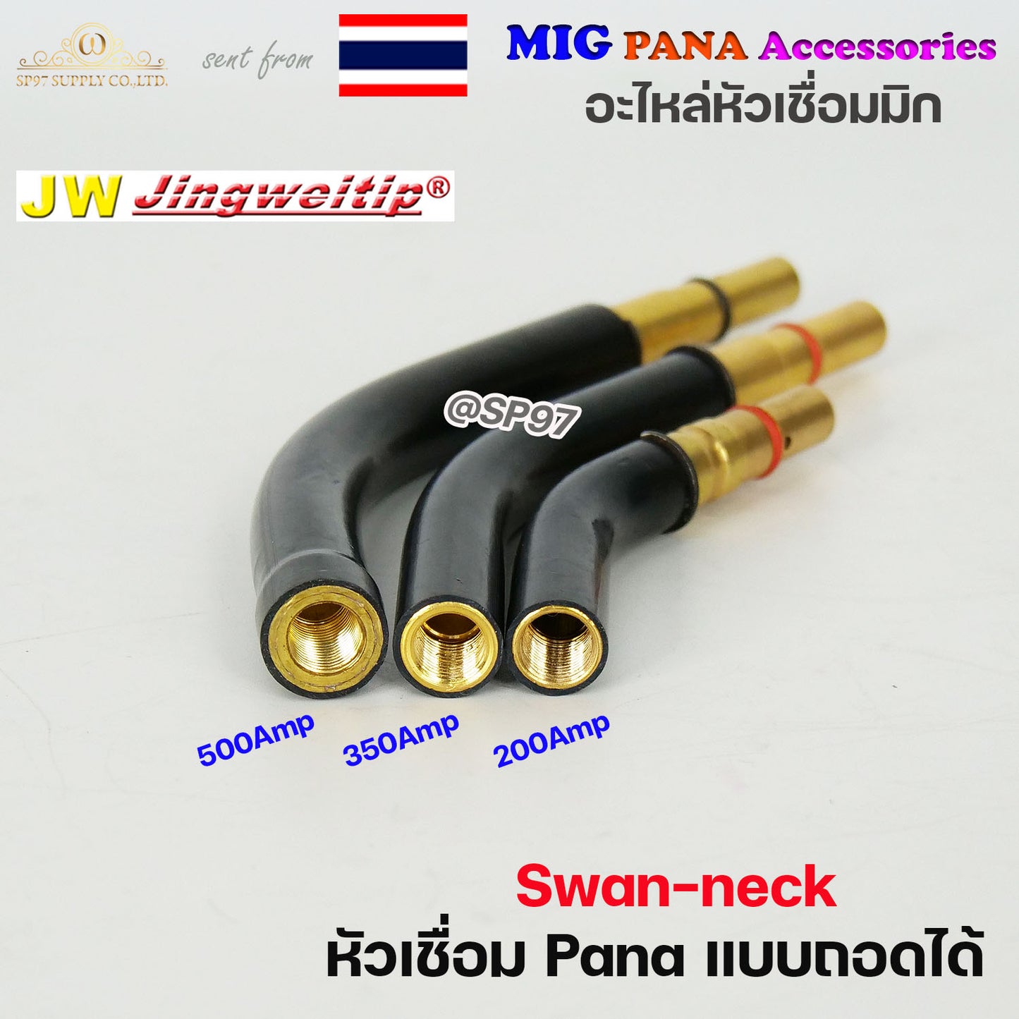 (อะไหล่ MIG PANA200/PANA350/PANA500) ทอสบอดี้ PANA แบบถอดได้ สำหรับ หัวเชื่อมมิก ( MIG ) ราคา ต่อ 1 อัน SwanNeck