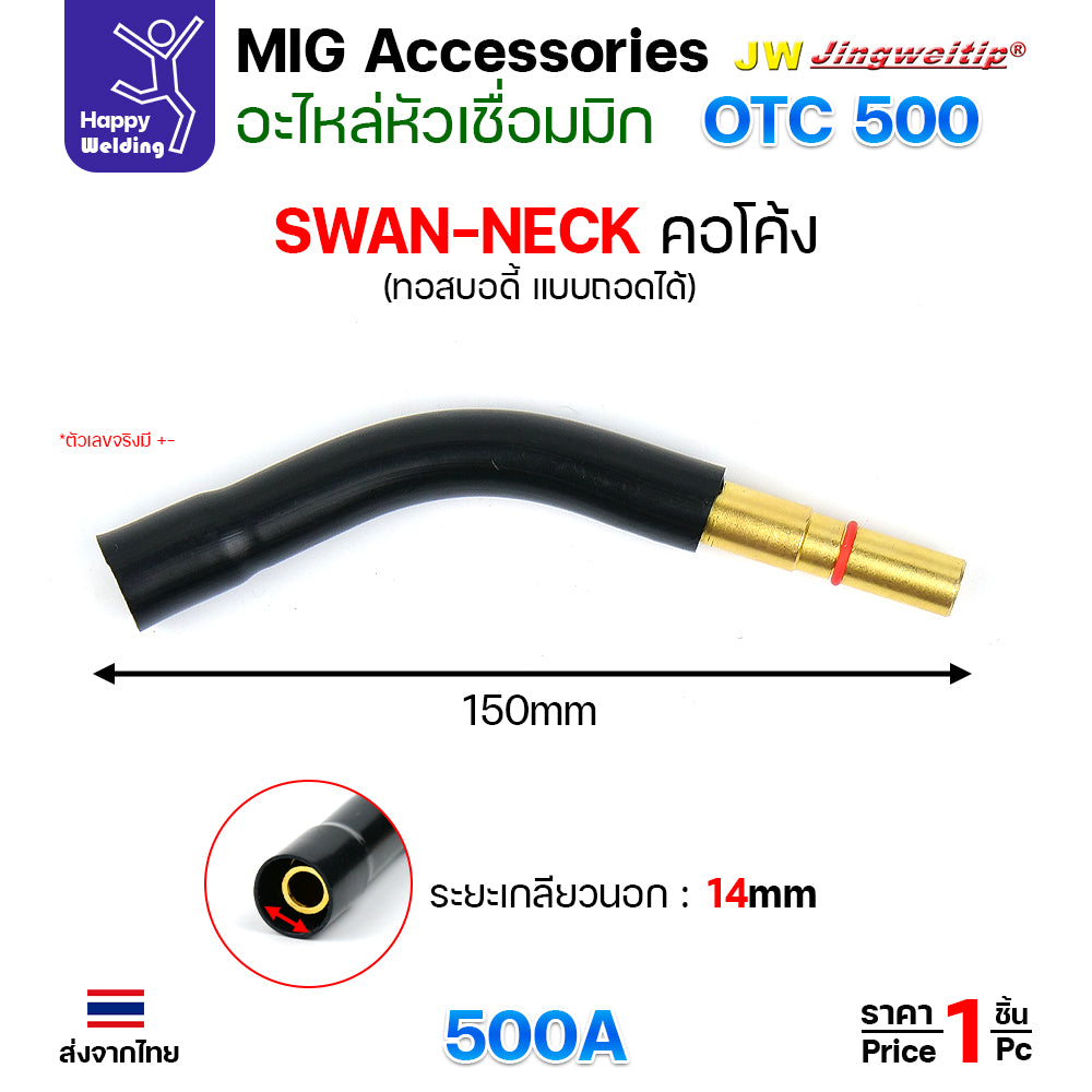 (อะไหล่ ด้ามเชื่อม MIG OTC500) รวมอะใหล่ทุกชิ้นของด้ามเชื่อมมิก OTC รุ่น 500 เลือกซื้อได้ไม่ผิดรุ่น ครบที่สุด
