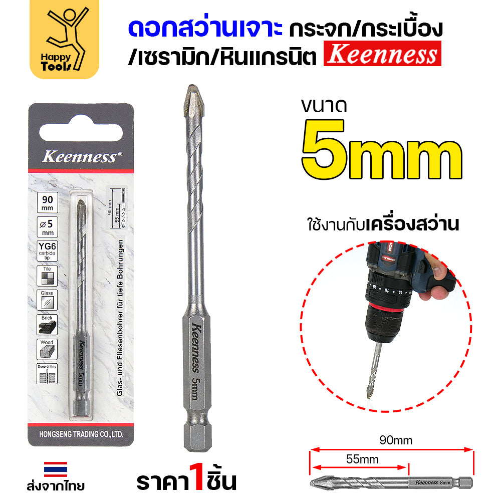 Keenness ดอกเจาะกระเบื้อง ปลายคาร์ไบด์ ดอกสว่านสามเหลี่ยม ดอกหัวธนู ดอกเจาะ เจาะกระจก เจาะหิน คม เจาะง่าย (1ดอก)