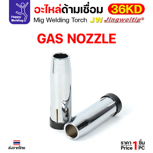 (อะไหล่36KD) JW MIG 36KD Nozzle หัวเรียว