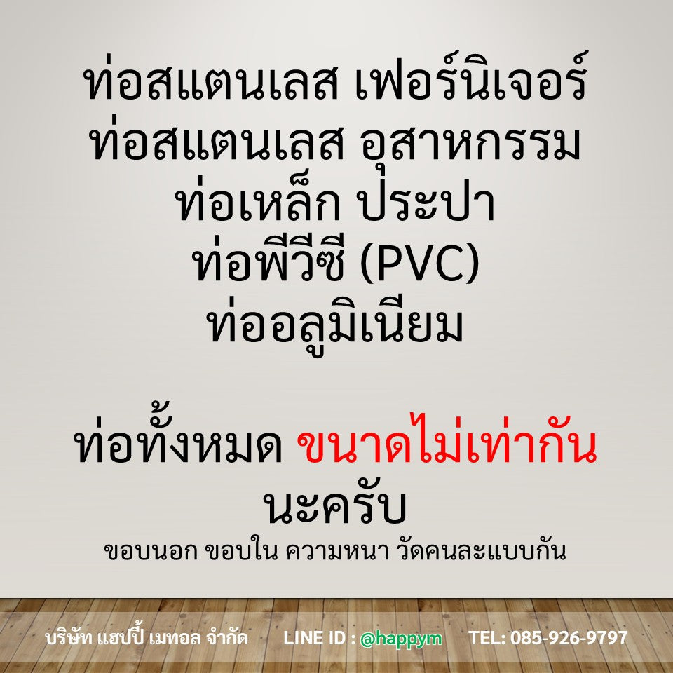ข้อลด ข้อต่อ สแตนเลส เกรด304  ขนาด 2-1/2 นิ้วไป 2 นิ้ว หนา 1.2มิล ผิวเงา งานเฟอร์นิเจอร์ลดขนาดท่อ มีของพร้อมส่ง
