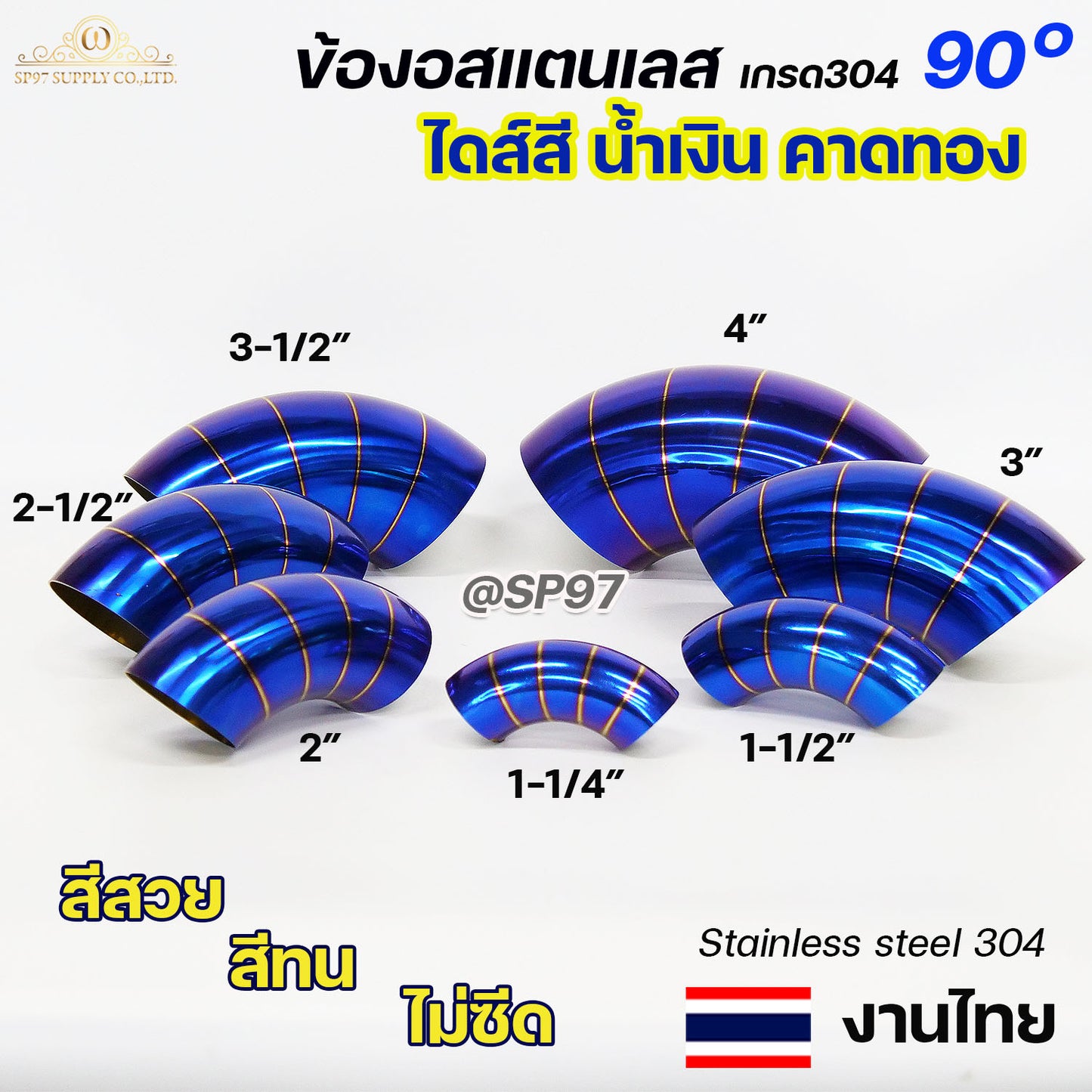 ข้องอไดร์สีไทเท เชื่อมได้ ข้องอน้ำเงินคาดทอง ปลายท่อไอเสีย ปลายท่อสีน้ำเงิน ปลายท่อไทเท มี ตั้งแต่ 1.2 นิ้ว -3.5 นิ้ว (ราคา1ชิ้น) งานไทย