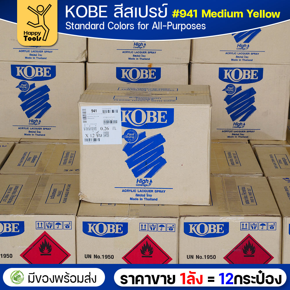 (ของแท้ราคายกลัง) สีสเปรย์ KOBE รหัสสี #941 ชื่อสี Medium Yellow (สีเหลืองเข้ม) ขนาด400CC 1ลังมี12กระป๋อง มีของพร้อมส่ง