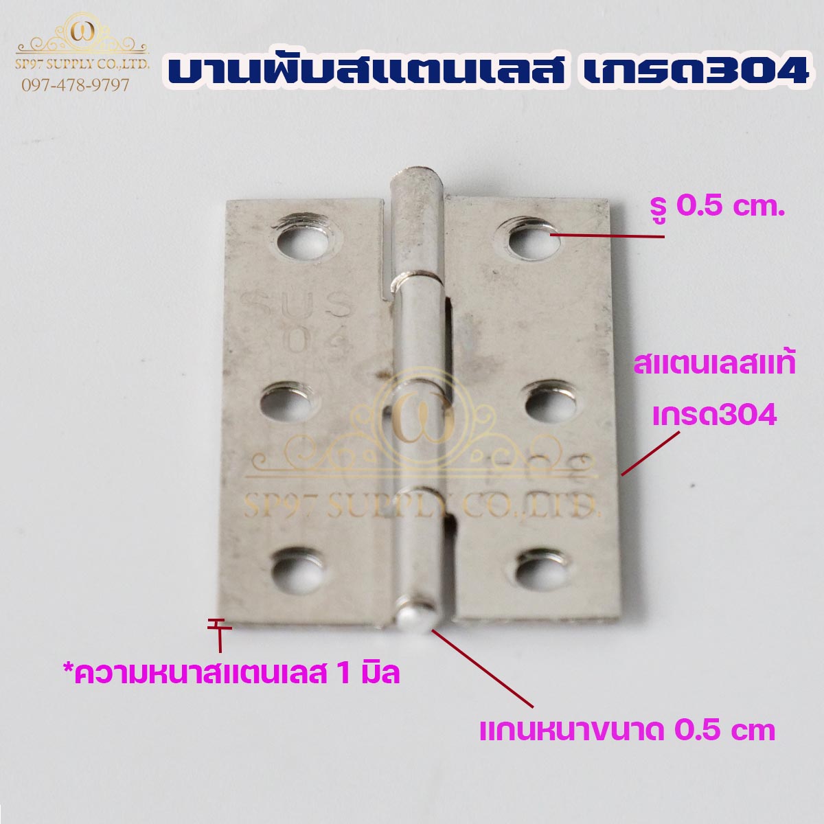 บานพับ สแตนเลส เกรด304 สแตนเลสอย่างดีไม่เป็นสนิม ขนาด 2นิ้ว-4นิ้ว(ราคาต่อคู่-2ตัว)