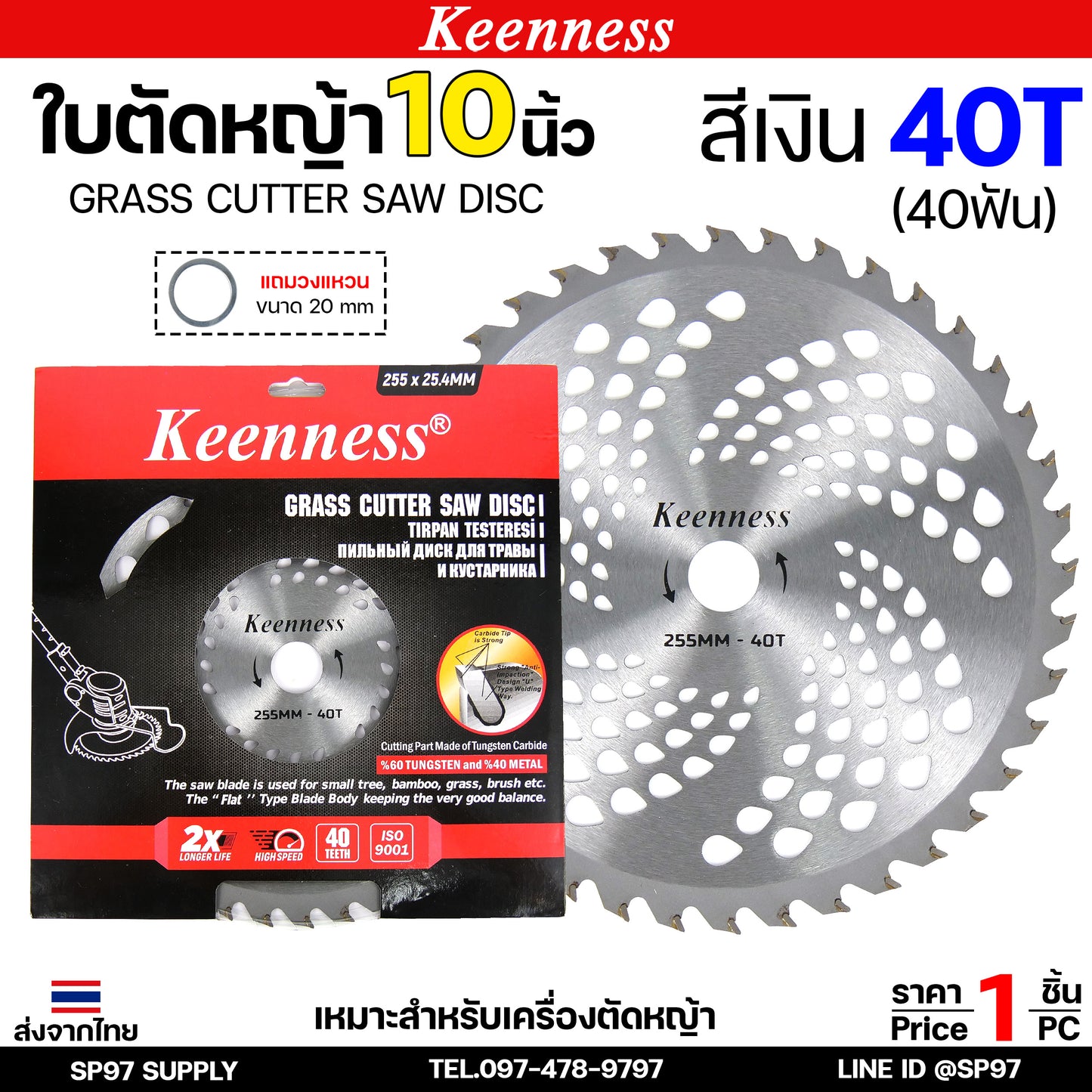 Keenness ใบวงเดือนตัดหญ้า ใบตัดหญ้า 10นิ้ว 24ฟัน 40ฟัน ชุบไทเทสีทอง ฟันคาร์ไบท์คมและทนกว่าใบปกติ โคตรคุ้มราคา พร้อมส่ง
