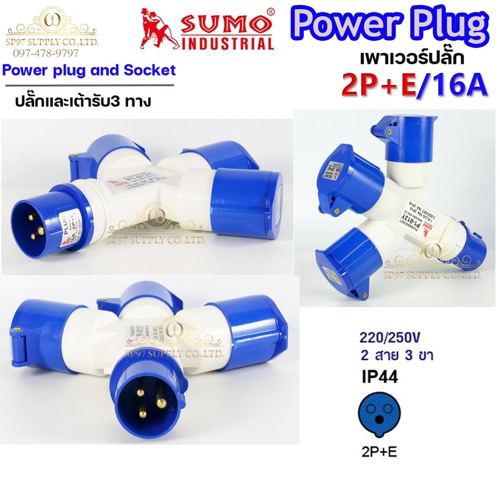 Sumo Power Plug พาวเวอร์ปลั๊ก ตัวสามทางลอย P1-013Y อะแดปเตอร์ปลั๊กไฟ (Adapter Plug) ปลั๊กสามตา