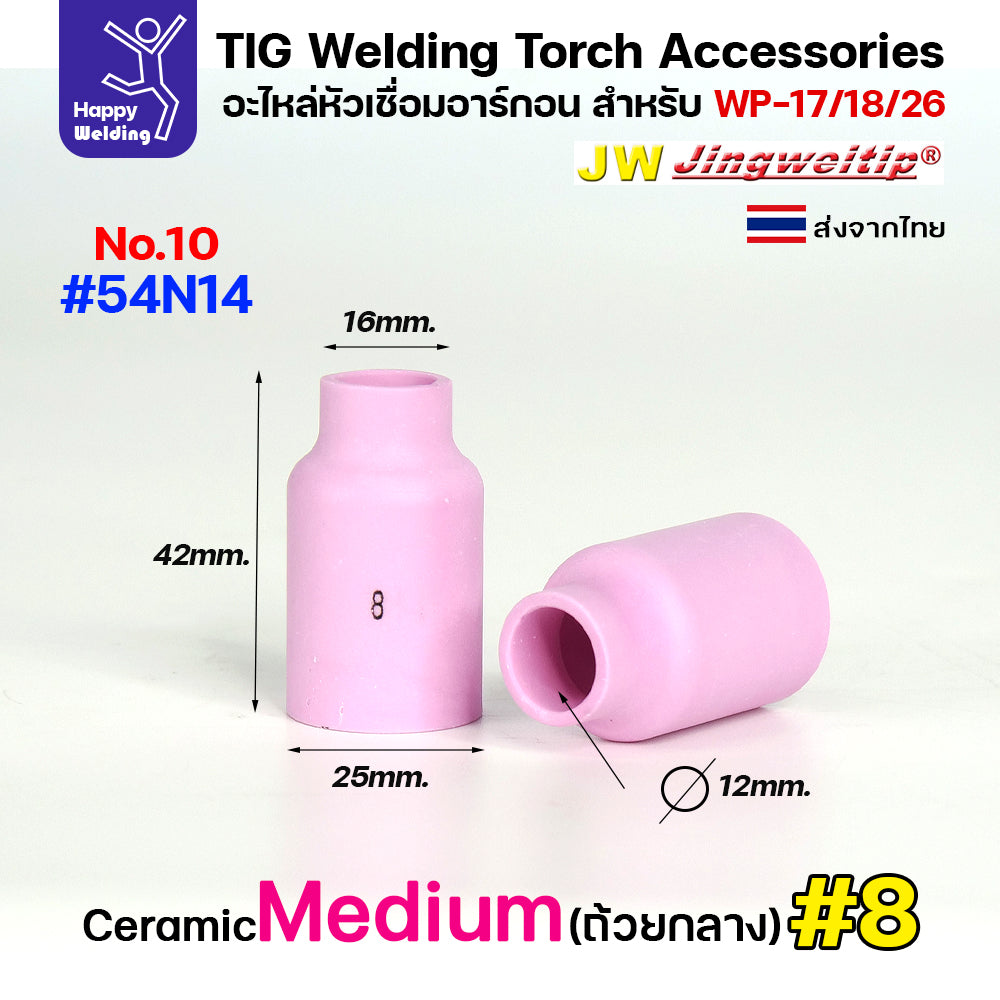 ถ้วยกระเบื้องเชื่อมอาร์กอนรหัส 54N18,54N17,54N16,54N15,54N14 ขนาดเบอร์ 4-8 สำหรับ 45V25 และ 45V26