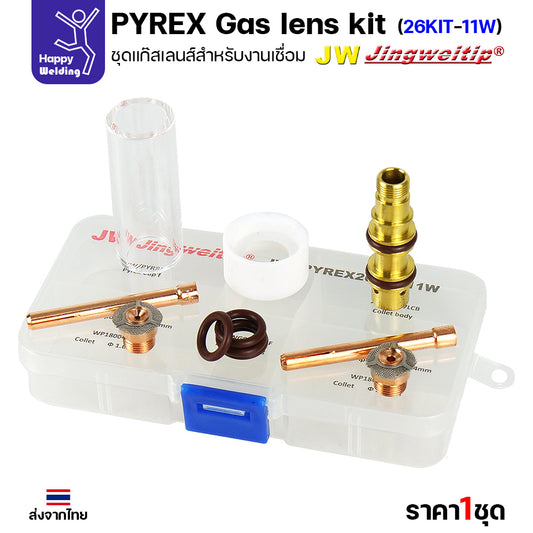 JW ชุดแก๊สเลนส์ เชื่อมอาร์กอน สำหรับ เครื่องเชื่อม TIG WP-17/18/26 Pyrex Glass Cup Kit (รหัส 26KIT-11W) #ถ้วยใสยาว