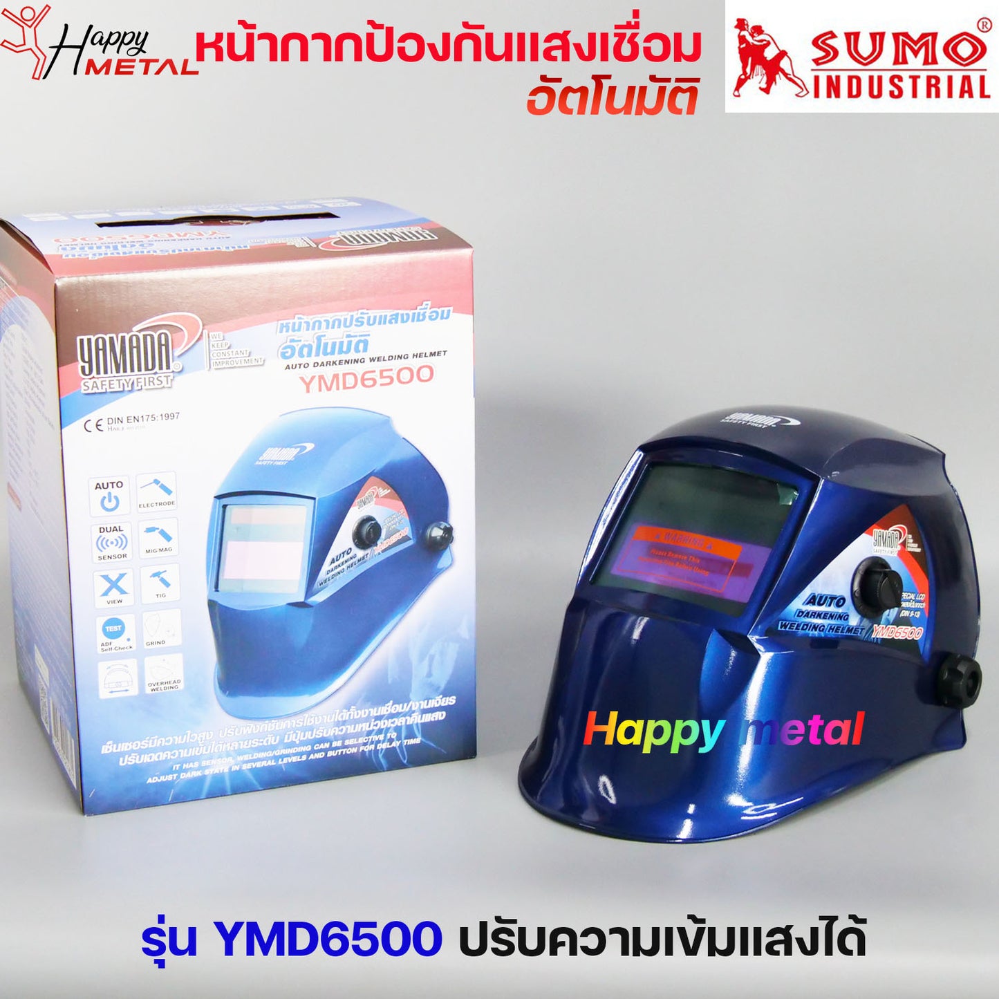 SUMO หน้ากากเชื่อม หน้ากาก ปรับแสงเชื่อม อัตโนมัติ ป้องกันการเชื่อม มีปุ่มปรับความเข้มแสงได้ มีปุ่มทดสอบการตัดแสง รุ่น YMD6500