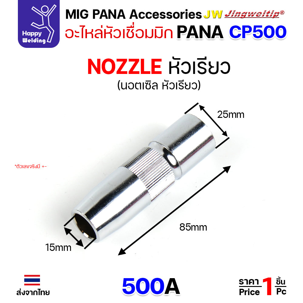 (อะไหล่ ด้ามเชื่อม MIG PANA500) รวมอะใหล่ทุกชิ้นของด้ามเชื่อมมิก PANA รุ่น 500 เลือกซื้อได้ไม่ผิดรุ่น ครบที่สุด