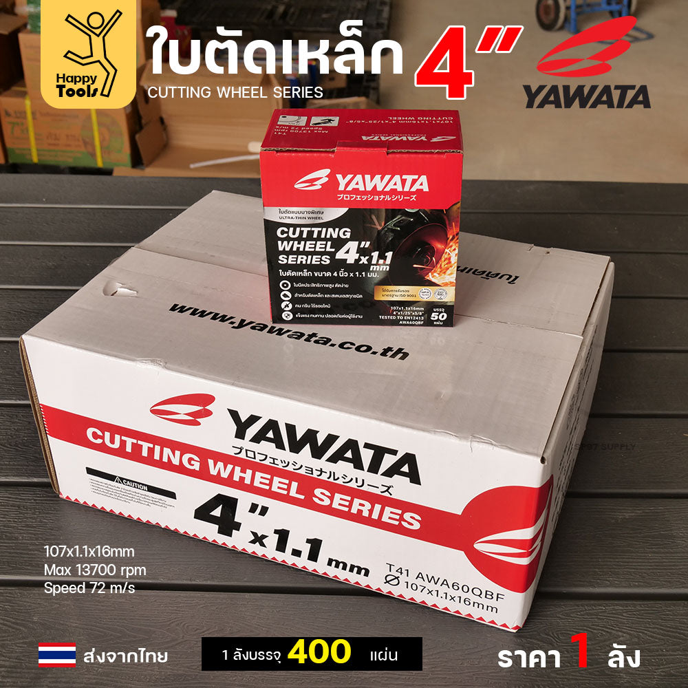 Yawata ใบตัดเหล็ก ตัดสแตนเลส 4นิ้วบางพิเศษ 1.1มม คุณภาพคับใบ ตัดได้คมดี มาตาฐานยุโรป