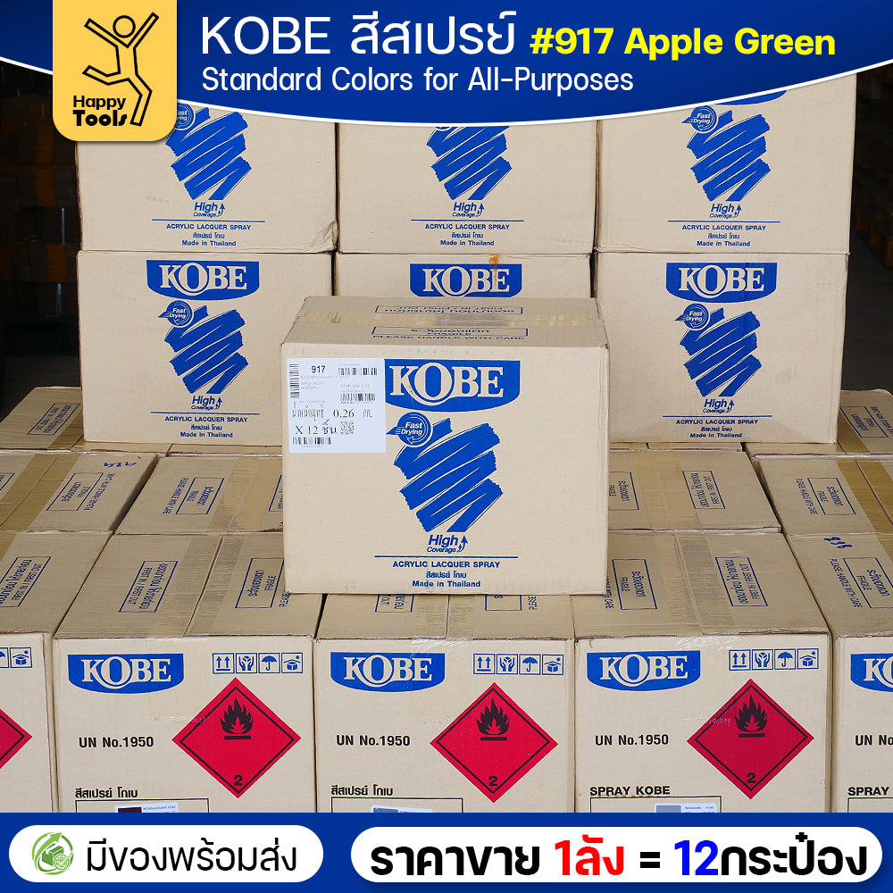 (ของแท้ราคายกลัง) สีสเปรย์ KOBE รหัสสี #917 ชื่อสี Apple Green (สีลูกแอปเปิ้ลเขียว) ขนาด400CC 1ลังมี12กระป๋อง มีของพร้อมส่ง