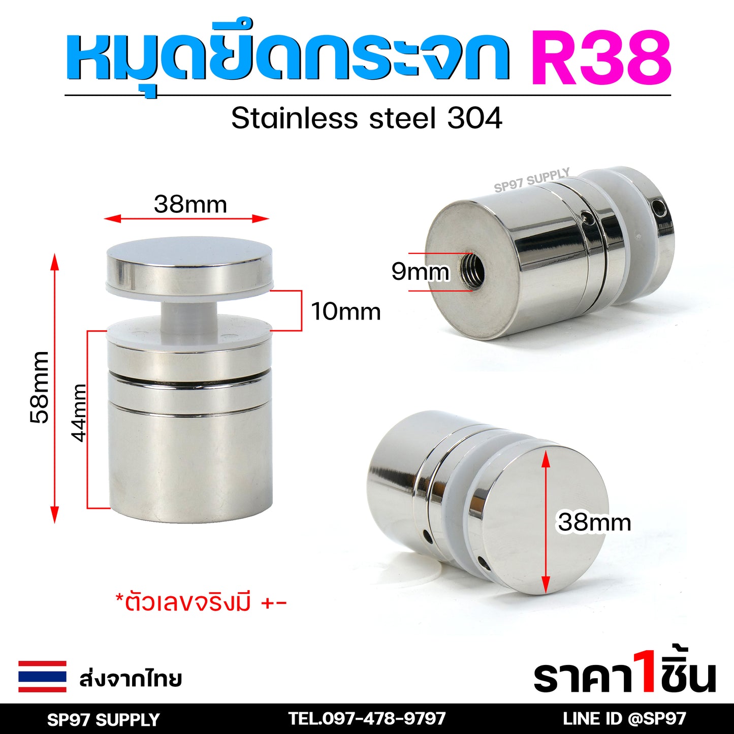 หมุดยึดกระจก รหัส R38 หนีบกระจก ยึดกระจกกับผนัง ทรงกลม ผลิตจาก สแตนเลสเกรด 304 แบบยาว ผิวเงา ขนาด 1.5นิ้ว