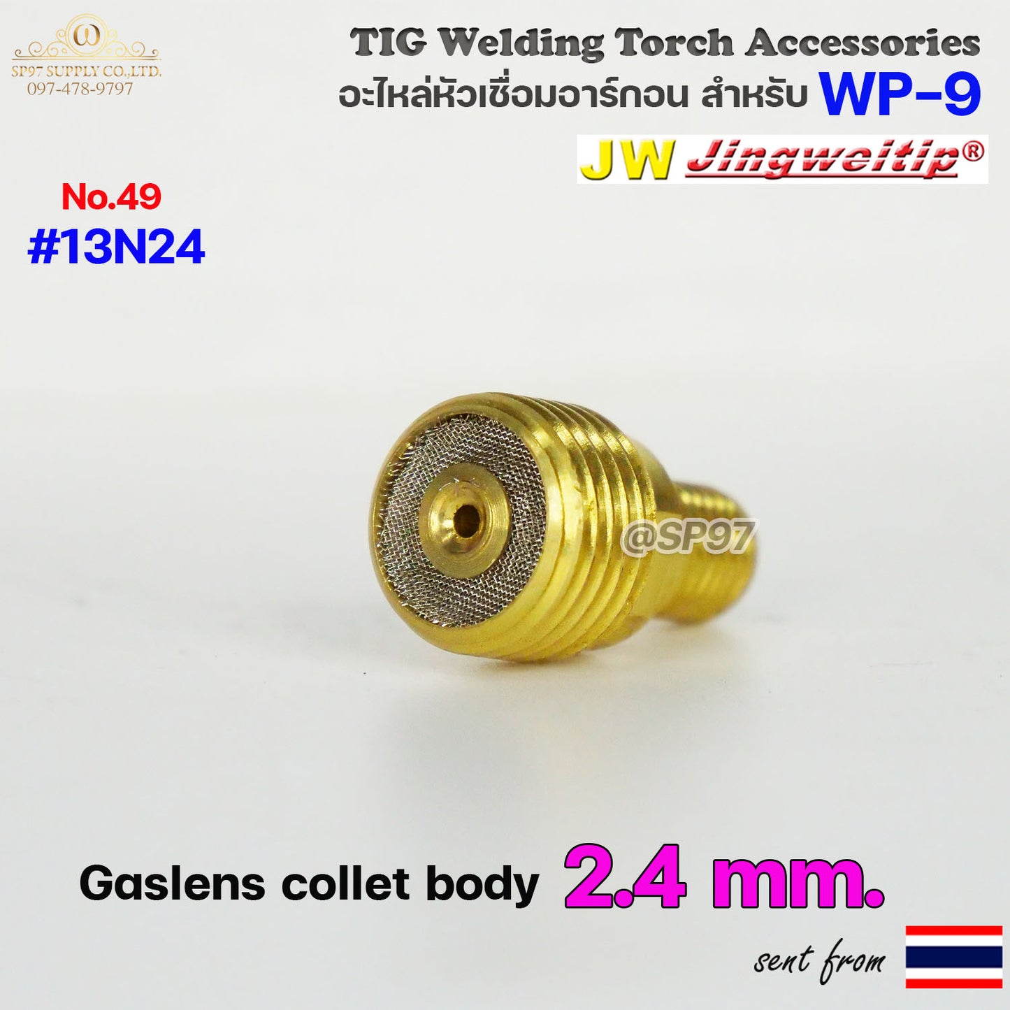 JW รวม อะไหล่ด้ามเชื่อม อาร์กอน WP9 สำหรับ หัวเชื่อม (Torch) แบบ TIG ใช้ได้กับ รหัส WP-9/9F/20/20F (ราคา1ชิ้น)