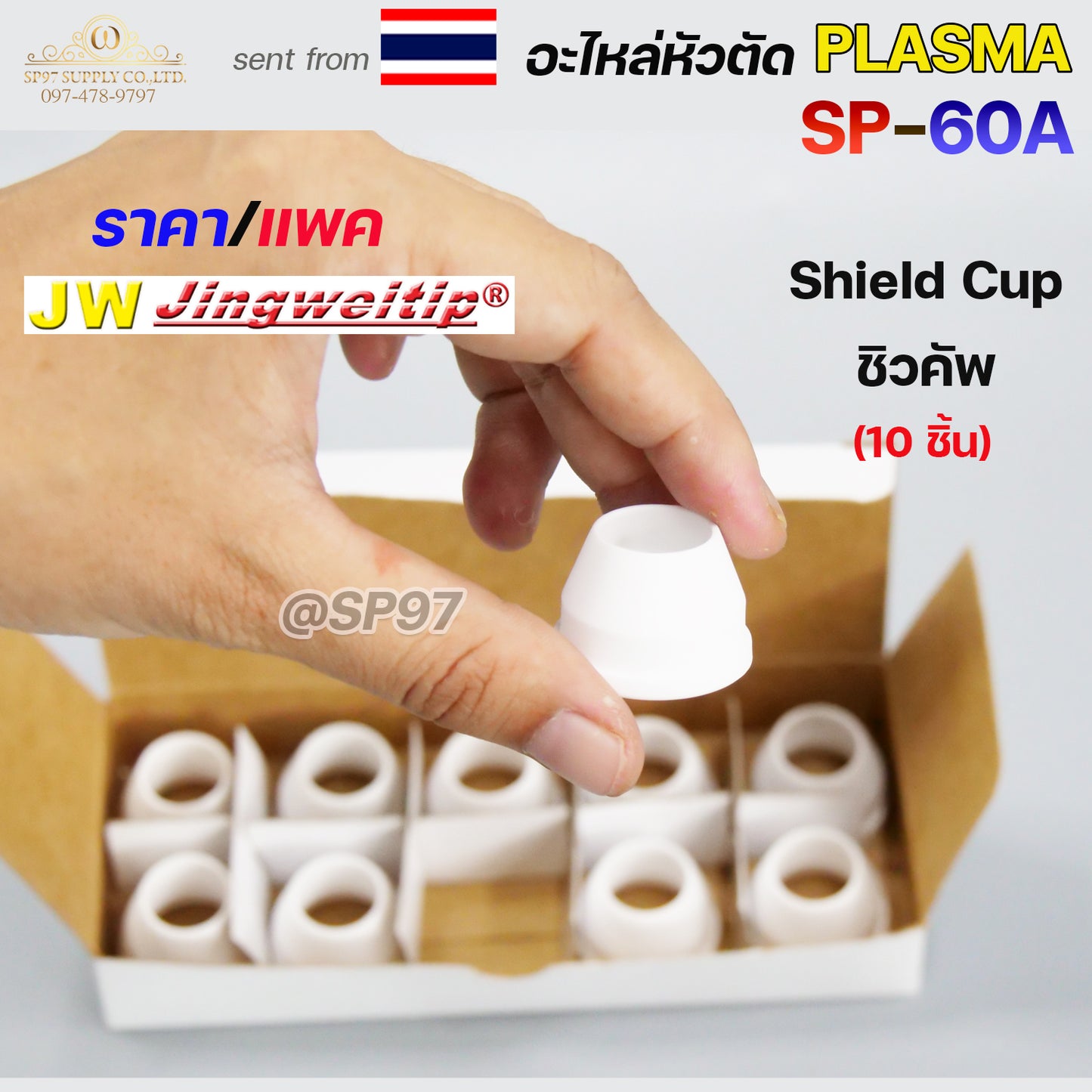 ราคาต่อแพคJW อะไหล่ หัวตัด พลาสม่า SP-60 SP60 #SP-60A Plasma Cut Accessory สำหรับ เครื่องตัดพลาสม่า