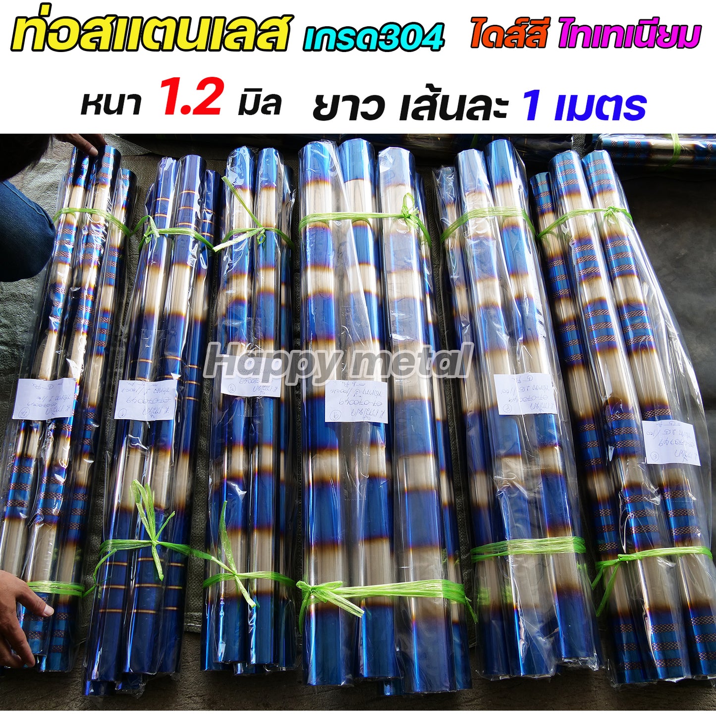 ท่อสแตนเลส เกรด304 ไดร์สีไทเทเนียม พันลาย (หนา 1.2 มิล) ท่อน้ำเงิน ท่อไดส์สี  ท่อสี ความยาว 1 เมตร ขนาด2นิ้ว-4นิ้ว (ราคา1เส้น)