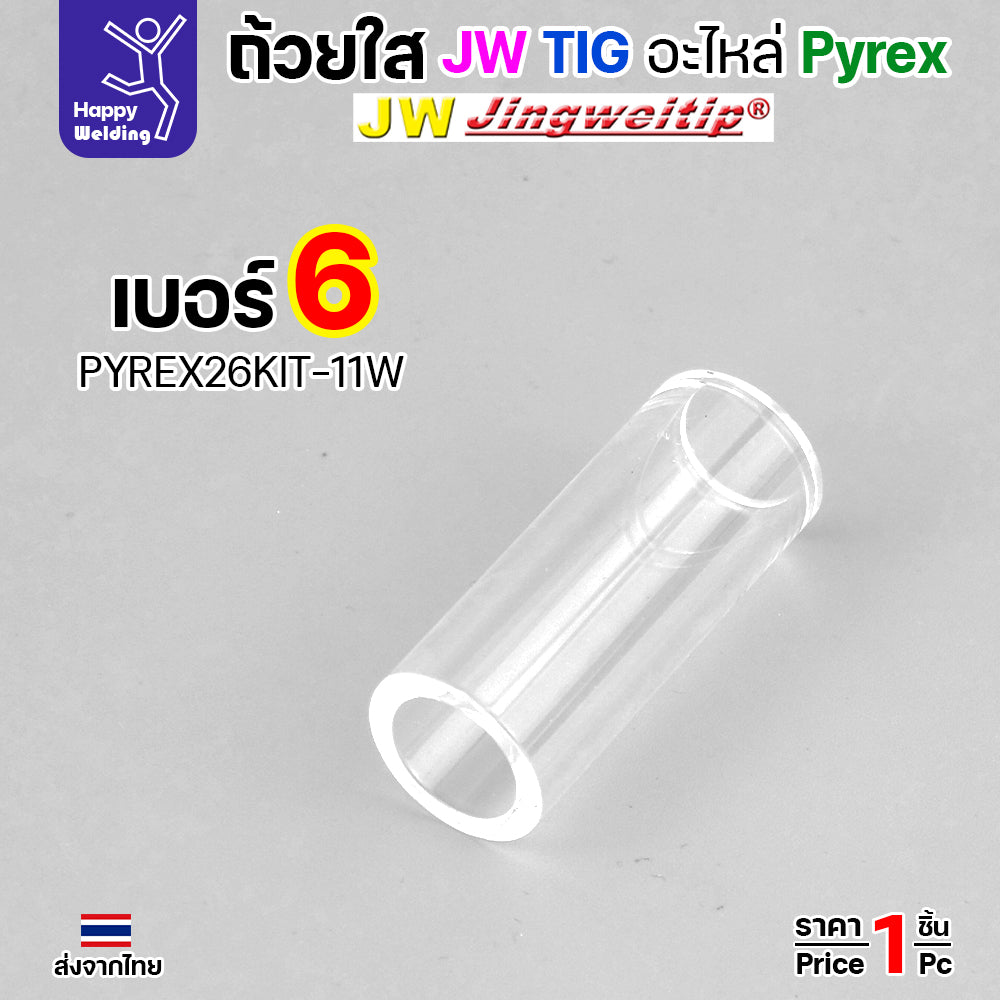 ถ้วยกระเบื้องเชื่อมอาร์กอนแบบใส TIG Nozzle แบบใส สำหรับ ชุด Gaslen Pyrex ใส่กับชุดอะไหล่ของ Gaslen Pyrex เท่านั้น