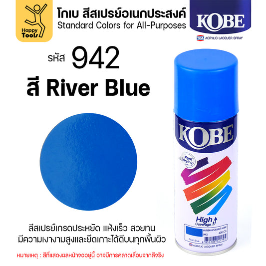 (1กระป๋อง) สีสเปรย์ KOBE รหัสสี #942 ชื่อสี River Blue (สีฟ้าแม่น้ำ) ขนาด400CC ของแท้ ราคาดี มีของพร้อมส่งตลอด