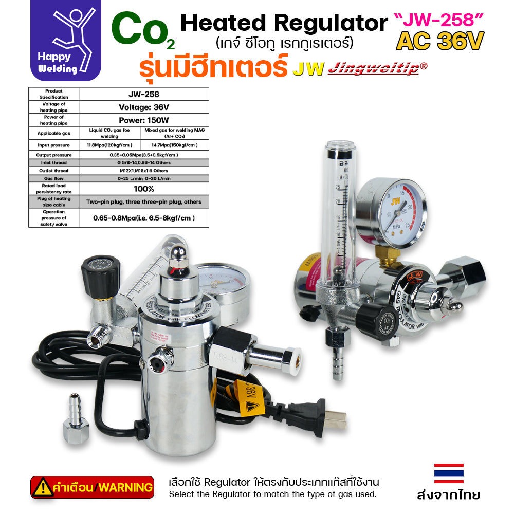 JW เกจ์คาร์บอนไดออกไซด์ แบบมีตัวทำความร้อน Co2 รหัสรุ่น 258 ไฟ 36V และ 220V AC