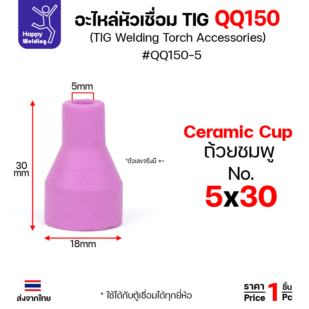 อะไหล่ด้ามเชื่อม QQ150  หรือด้ามเชื่อมอาร์กอน TIG150 มีของพร้อมส่ง สั่งแล้วส่งได้ทันทีจากลาดหลุมแก้ว