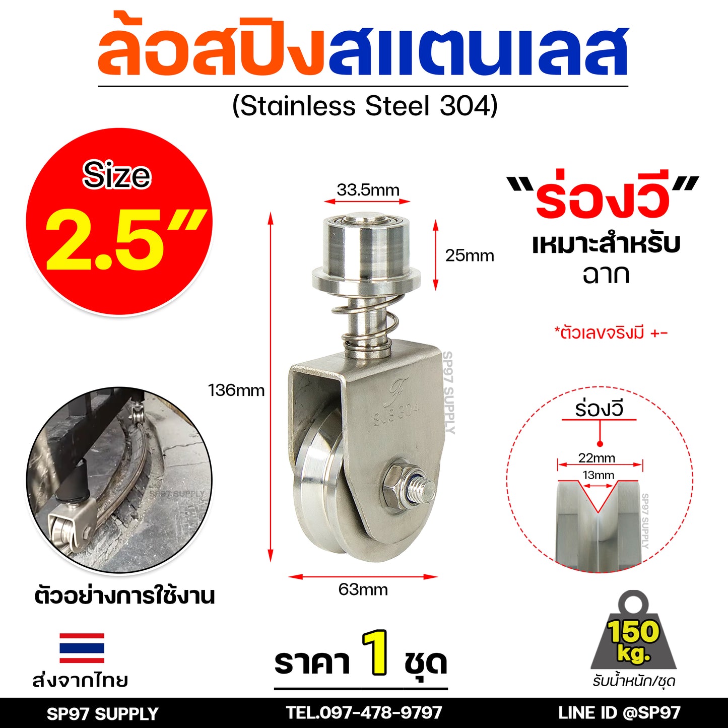 รวม ชุด ล้อสปริง / ขาล้อหมุน (เพลาตัน) 360องศา สแตนเลส เกรด304 สำหรับ ประตูบานพับ ประตูบานเฟี้ยม ประตูบานโค้ง (ราคา1ลูก)