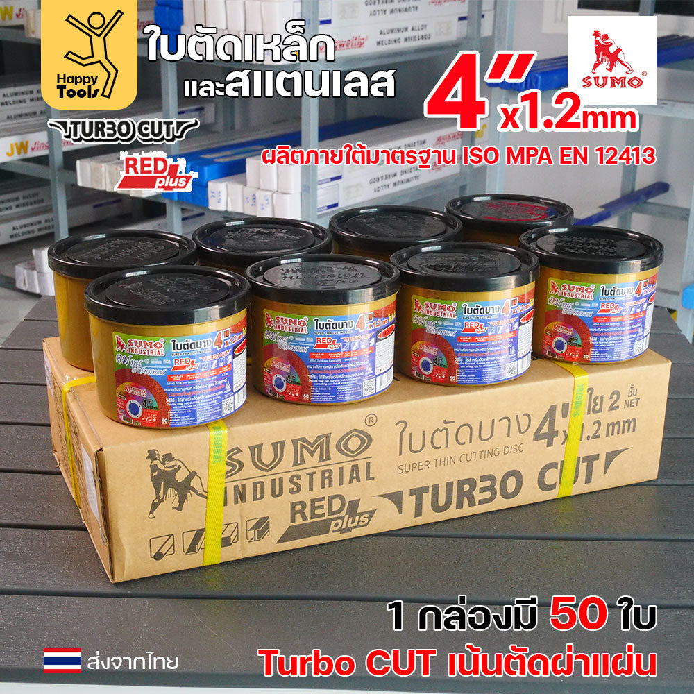(กล่อง50ใบ)ใบตัดบาง 4 นิ้ว SUMO Turbo Cut สีแดง RED Plus เทอร์โบ ตัด คม ทน ไร้เทียมทาน ตัดไวไม่รอยไหม้ สินค้าพร้อมส่ง