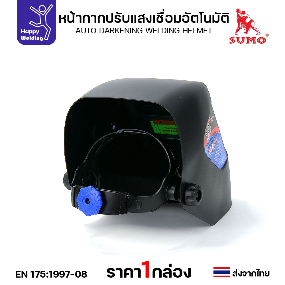 YAMADA หน้ากากปรับแสงเชื่อมอัตโนมัติ รุ่น YMD2200