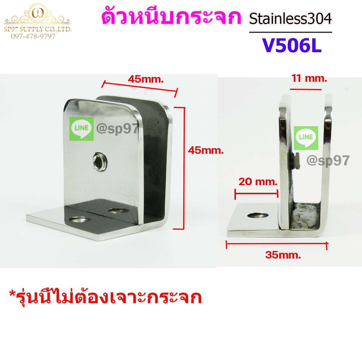ตัวหนีบกระจก ตัวหนีบสแตนเลส สำหรับห้องน้ำ สำหรับบานกระจก เกรด304 รหัส 506L