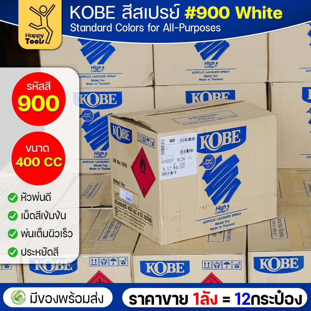 (ของแท้ราคายกลัง) สีสเปรย์ KOBE รหัสสี #900 ชื่อสี White (สีขาวทึบ) ขนาด400CC 1ลังมี12กระป๋อง มีของพร้อมส่ง
