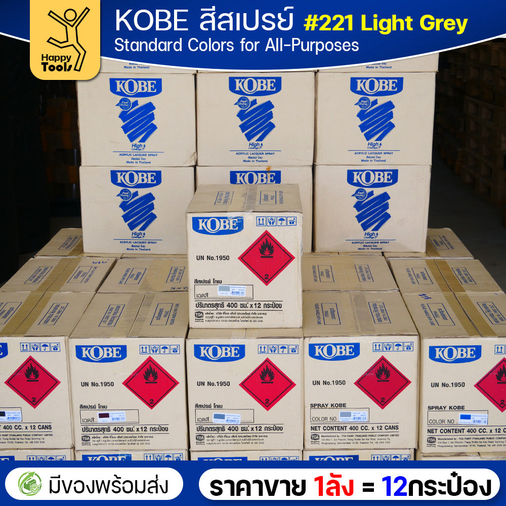 (ของแท้ราคายกลัง) สีสเปรย์ KOBE เลือกสีได้จากตัวเลือก มีให้เลือกครบทุกสีของ KOBE 1ลังมี12กระป๋อง มีของพร้อมส่ง