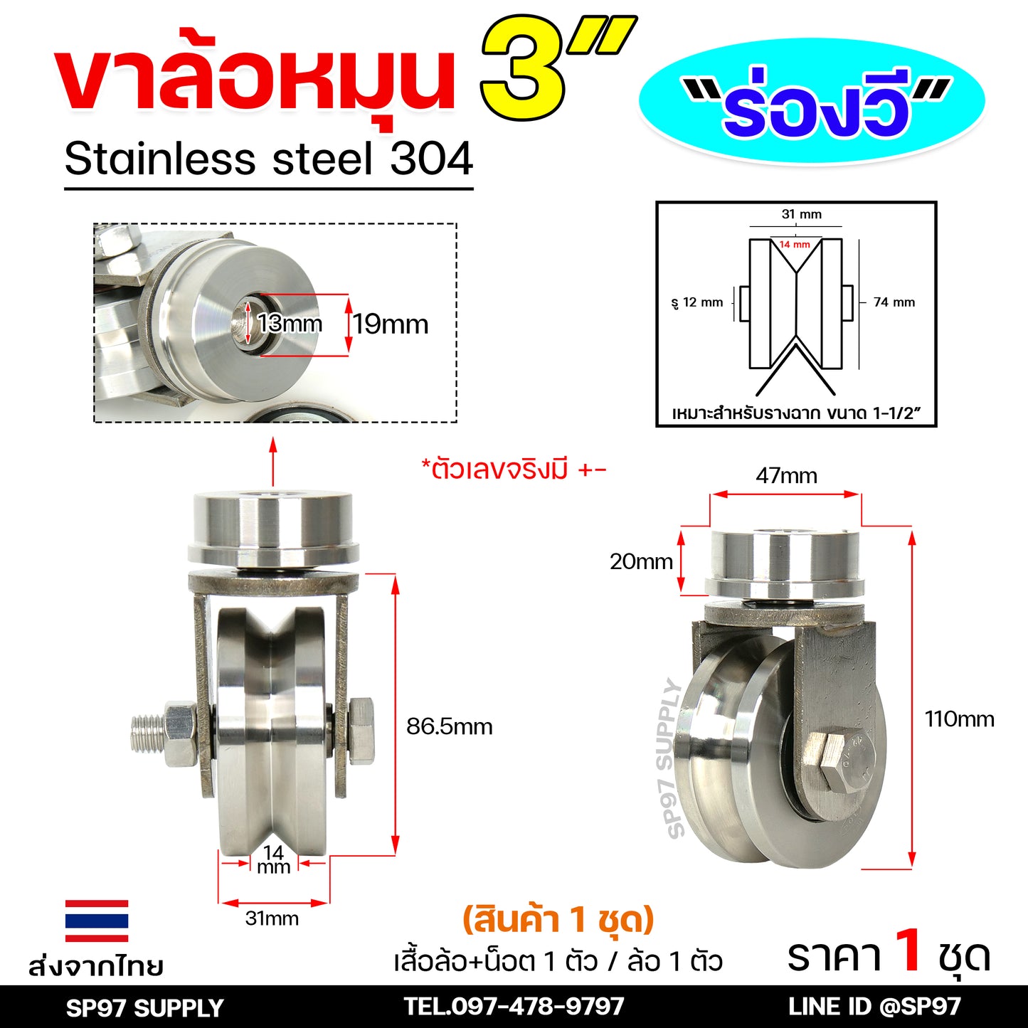 ล้อประตู ชุดล้อหมุน 360 องศา (เพลาตัน) ล้อสแตนเลส เกรด304 (เลือกล้อได้ตามต้องการ) สำหรับ ประตูรั้ว บานเลื่อน บานโค้ง